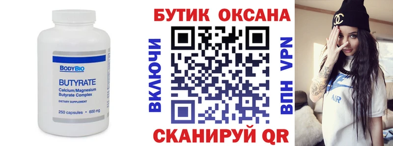 Бутират BDO  blacksprut как зайти  Тихвин 